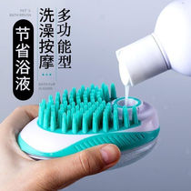 Pet bath artifact dog cat rubbing brush dog bath massage brush wash dog and cat special bath soft brush