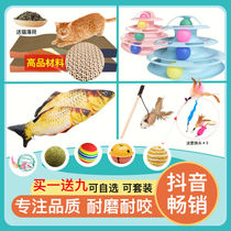 Cat toy set since hi cat turntable catnip fish toy teasing cat rod wire long rod cat scratching board cat supplies