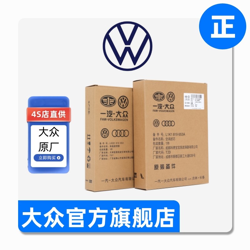 Оригинальная решетка фильтра кондиционера Volkswagen new Bora Sagitar Tiguan L Magotan Tange Tanyue CC Passat Golf 8