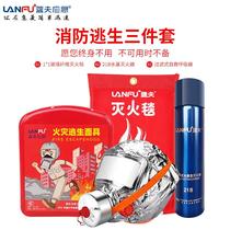 Lanfu equipment set hotel home fire escape self-rescue tools and consumables