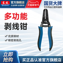 Japan imported Makita Tocheng multifunctional wire stripper cable scissors electrician wire dialer wire crimping stripper