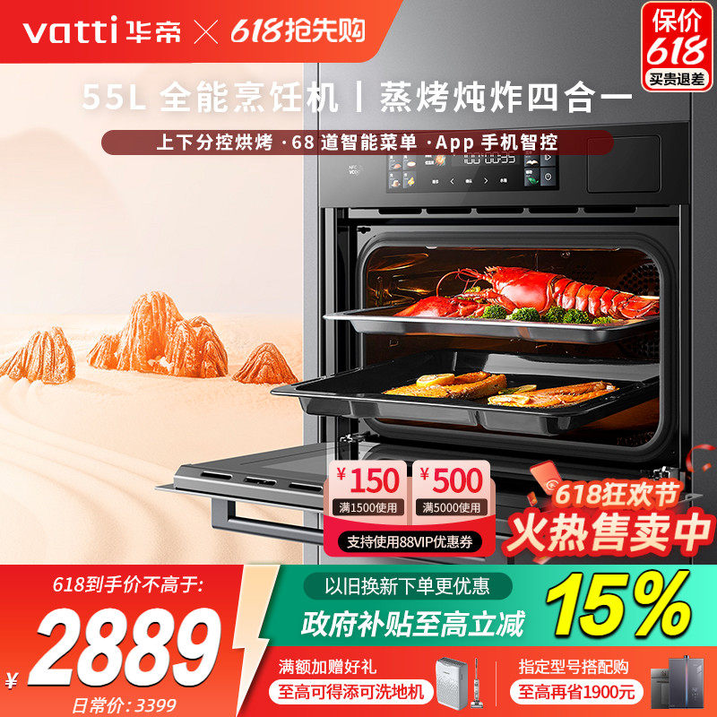 Новый продукт - машина для приготовления пищи на пару и запекания Vantage all-in-one i23019 встраиваемая духовка для приготовления пищи на пару, бытовой набор пароварок Изображение 1