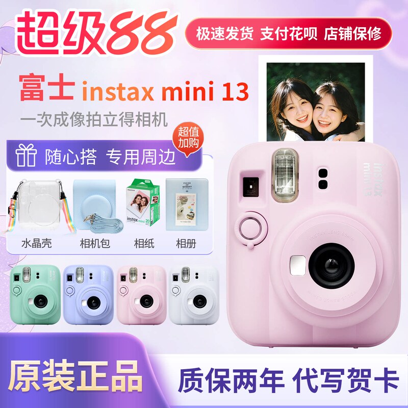 In Stock Fuji Instax Mini13 Instant Camera Instant Print Mini12 Upgrade Cute for Students