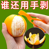 Orange peeler household finger open orange dragon fruit artifact grapefruit peeling pomegranate peeling folding orange peeling knife
