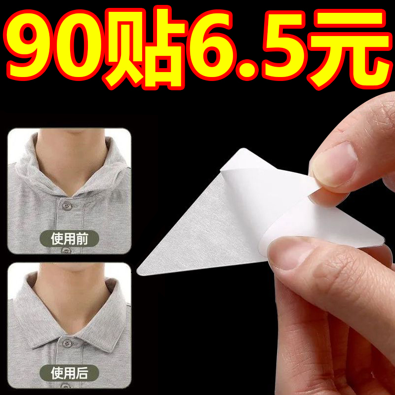 Collar Shaping Stickers, Collar Stays, Shirt Collar Fixers, Polo Shirt Collar Support, Shirt Collar Corner Support Collar Shaping Stickers, Collar Stays, Shirt Collar Fixers, Polo Shirt Collar Support, Shirt Collar Corner Support