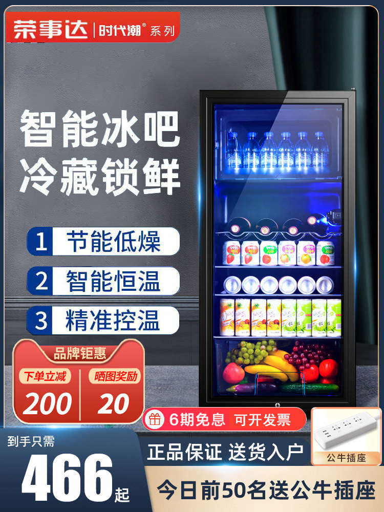 Ice Bar Household Small Refrigerator Display Cabinet Office Tea and Beverage Preservation Cabinet Transparent First-Class Energy Efficiency Silent
