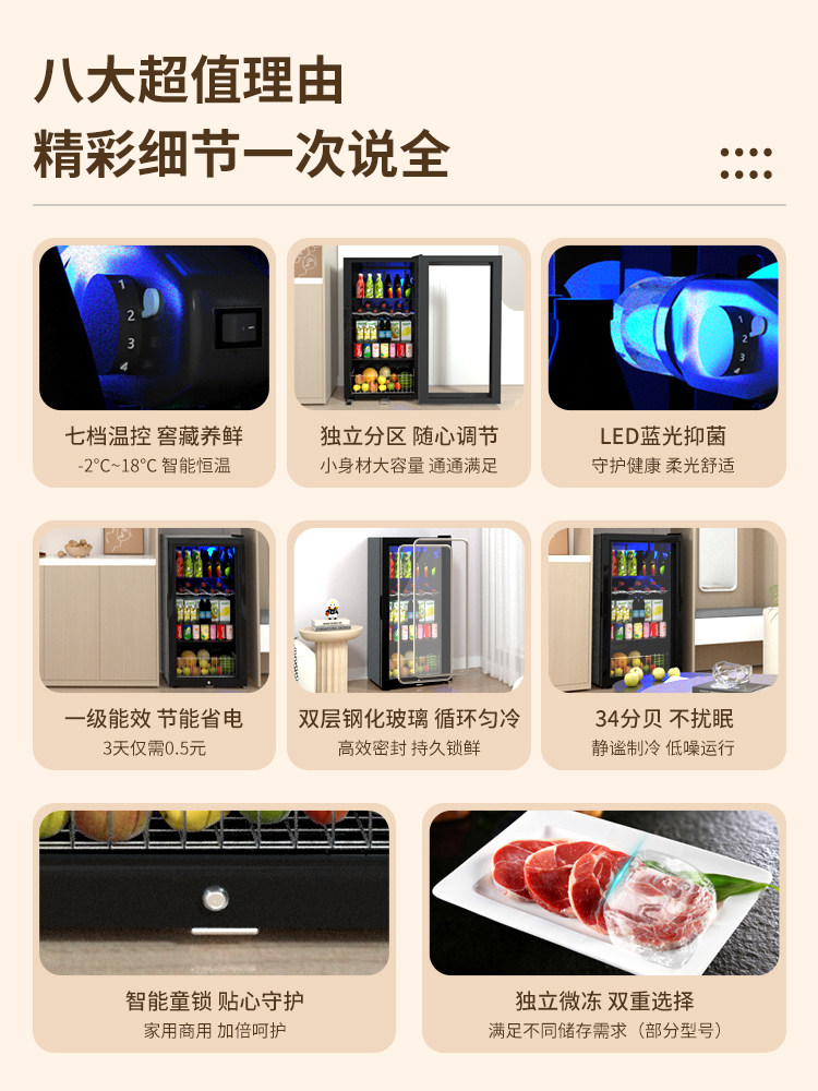 Ice Bar Household Small Refrigerator Display Cabinet Office Tea and Beverage Preservation Cabinet Transparent First-Class Energy Efficiency Silent