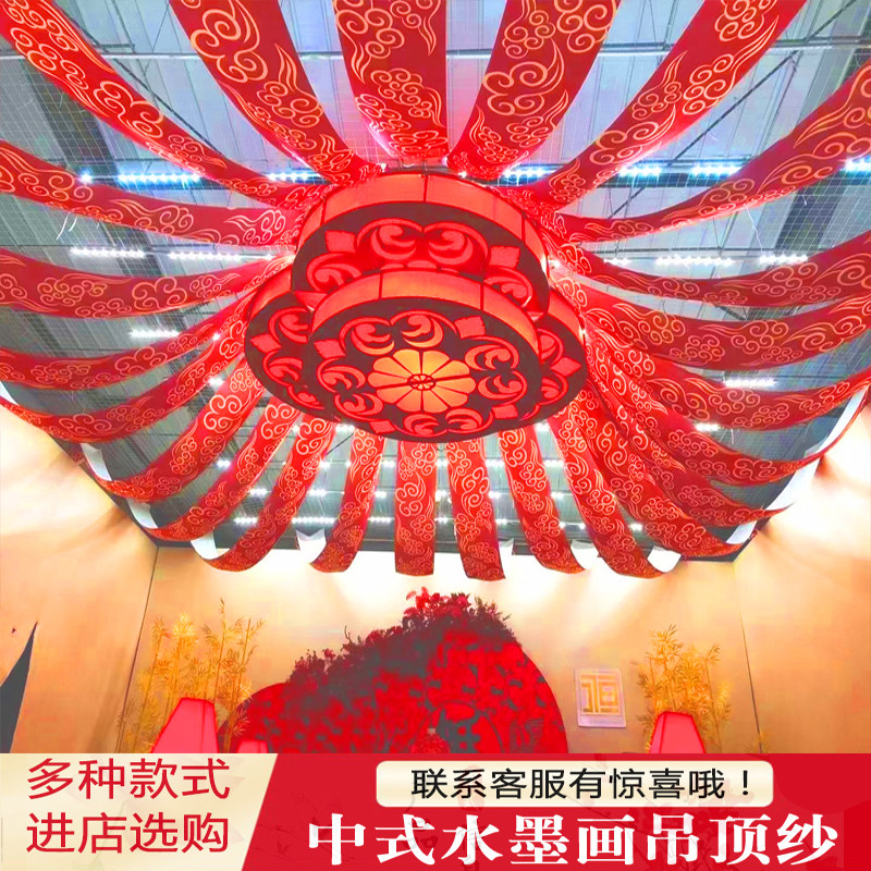 New Chinese wedding top Decoration Water ink painting Ceiling Veil Scrolls Hanging Paintings Classical Wedding items Ancient wind floating on top-Taobao