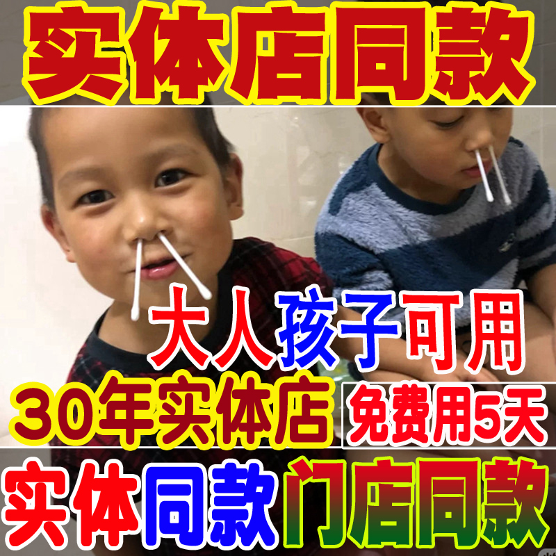 Nose Congestion, Nasal Discharge, Nasal Allergies, Nasal Reflux, Nasal Sneezing, Nasal Spray, Enlarged Nasal Passages, Nasal Congestion, Nasal Discharge, Mouth Breathing