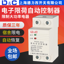 Bull Shanghai Delisi limiteur de courant de commutateur monophasé 220 V limite de puissance de dortoir et limite de charge contrôleur de réinitialisation automatique 3A