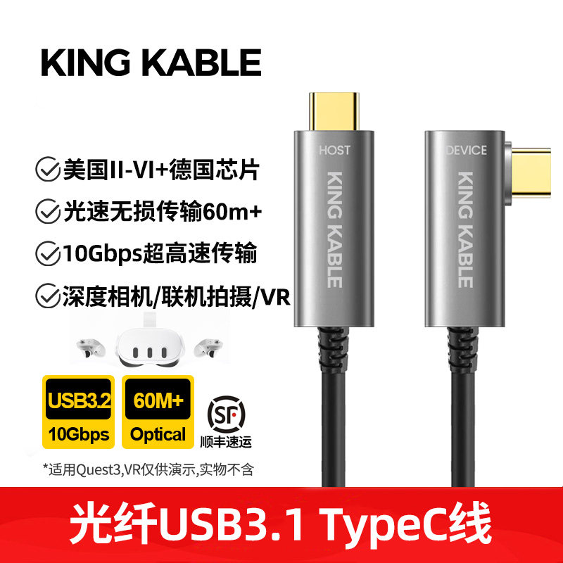 King kable fiber optic vr streaming cable unlock new postures in the
