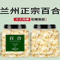 (New arrival of dried lilies) Dried goods special quality for fresh consumption sweet dried lilies wild special quality lotus seeds soaked in water