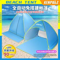 Beach tent outdoor beach portable simple sun protection quick opening folding beach fully automatic small beach tent camping