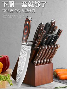 Нож, комплект из нержавеющей стали, кухонная утварь, 2 в 1, полный комплект