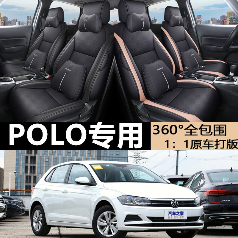 07-23 Специальный чехол для сиденья Volkswagen POLO полностью закрытый Polo с дышащей кожаной подушкой для автокресла с отверстиями чехол для кресла four seasons