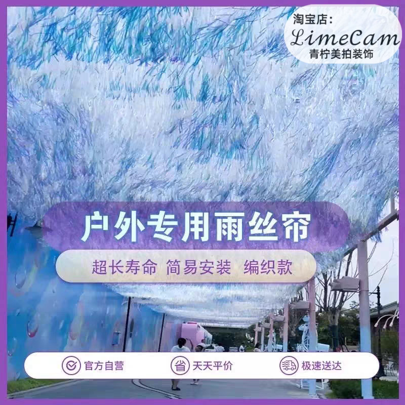 Colorful Tassel Laser Rain Curtain, Galaxy Sky Ceiling Decoration, Wind-Swept Gauze Curtain, Scenic Walking Street Atmosphere Setup Colorful Tassel Laser Rain Curtain, Galaxy Sky Ceiling Decoration, Wind-Swept Gauze Curtain, Scenic Walking Street Atmosphere Setup