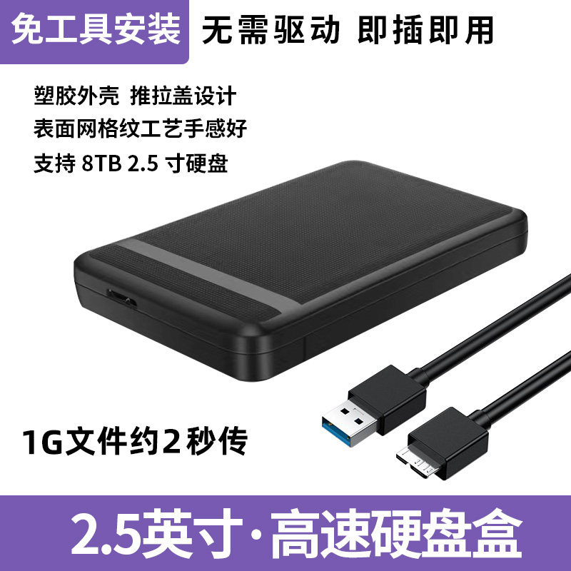 Mobile Hard Disk Box 2 5-inch usb3 0 notebook solid machinery sata external box Typec reader-Taobao