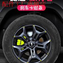 Suitable for 23 Jetliner Special Brake Hood Caliper Hub Retrofitted Alloy Abalone Caliper Hood Cover e