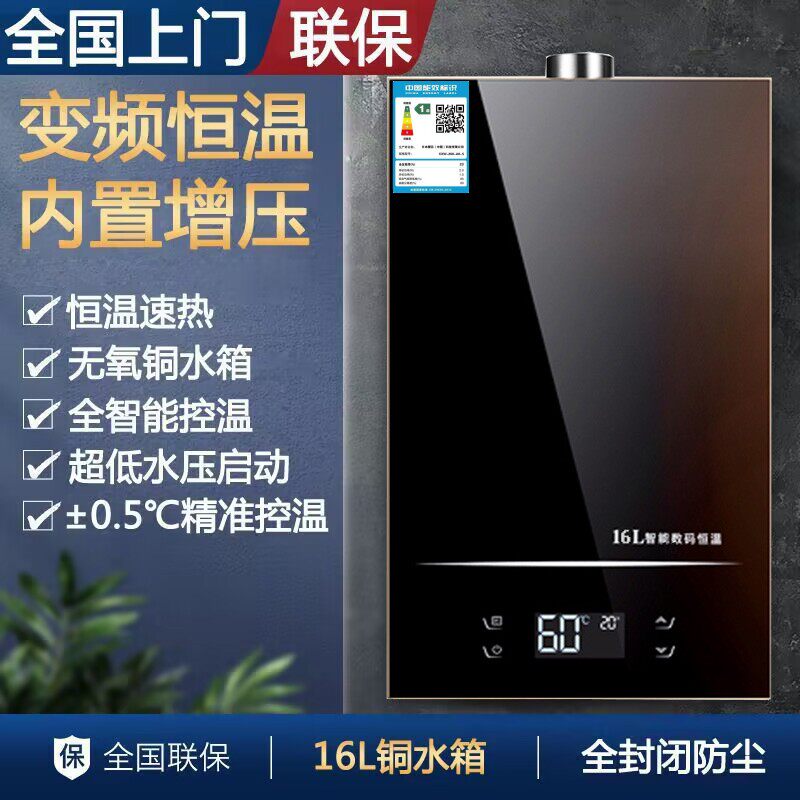 Japan Cherry Blossom Gas Water Heater Domestic Gas Liquid Gas Thermostatic Strong Row Type Energy Saving Zero Cold Water Heater-Taobao