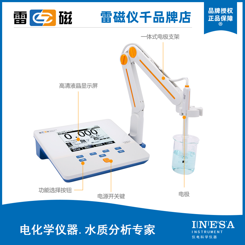 上海专卖店全新升级DDSJ-307F型电导率仪
