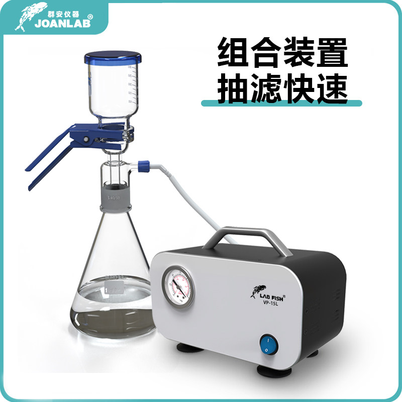 【群安仪器】玻璃真空过滤装置实验室砂芯过滤器溶剂过滤器1000ml