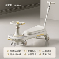 Light Luxury White + съемная ручка + Music Lighting + Mute Flash Колесо