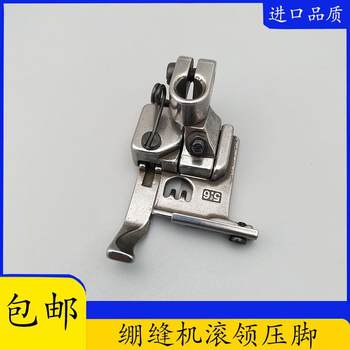 W500 interlock sewing machine lathe binding strip presser foot three-needle five-thread presser foot 528K lamination presser foot 5.6