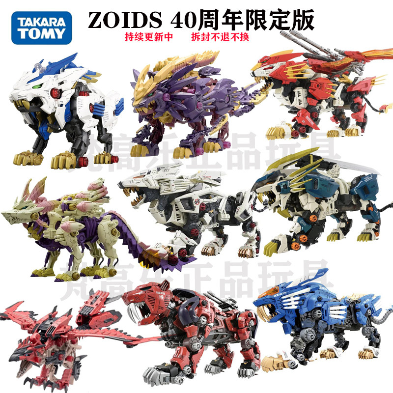 25年必买！TOMY多美卡索斯机械兽长牙狮AZ01/02 40周年限定版种草测评_