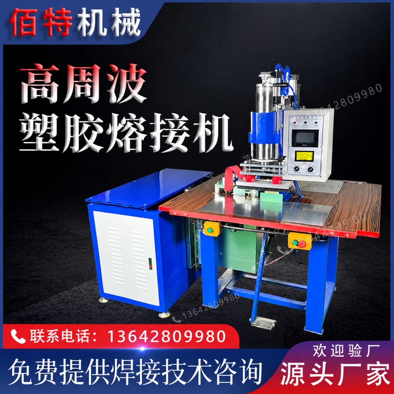 Double-Head High Frequency Plastic Fusion Machine Foot-Operated High-Frequency Pu Leather Eva Embossed Pvc Trademark Edge Sealing and Heat Sealing Machine Double-Head High Frequency Plastic Fusion Machine Foot-Operated High-Frequency Pu Leather Eva Embossed Pvc Trademark Edge Sealing and Heat Sealing Machine