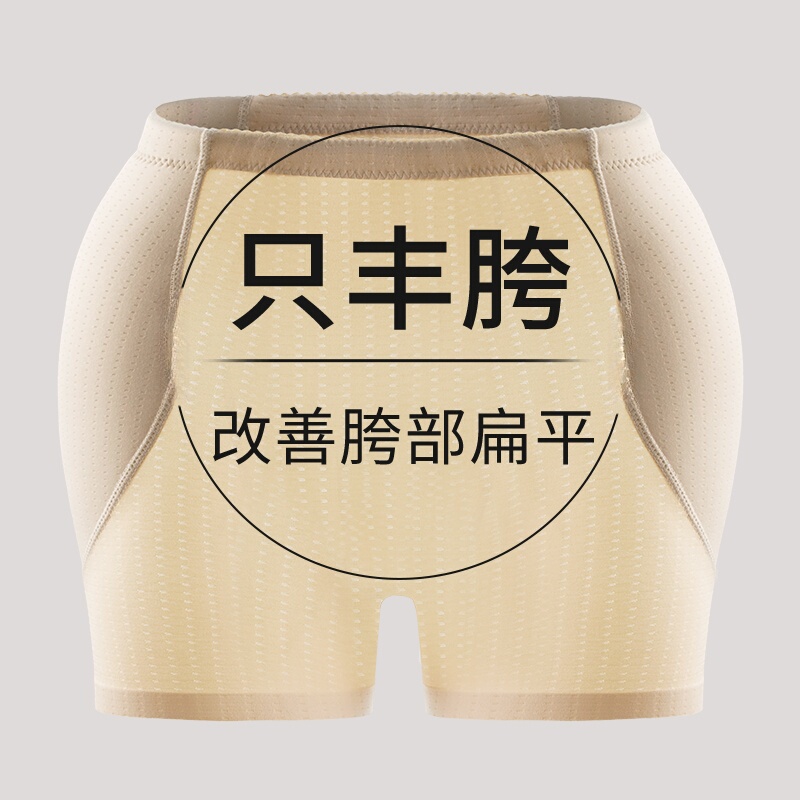 Victoria's Secret Hip-Enhancing Shapewear Seamless Integrated Fake Hip Pads Fake Buttocks Tummy Control Hip-Enhancing Safety Shorts