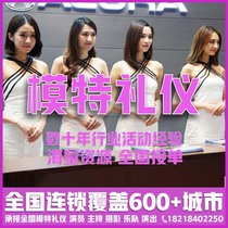 Shijiazhuang Model Etiquette Reception Display Exhibition Foreign Model WALK SHOW FLAT MODEL ALL TYPES OF MODELS ACTING