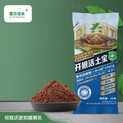 植益多兰花专用浓缩营养液微生物菌剂病害生根肥料家庭家用室内