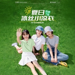 【雪中飞】女士冰丝短袖