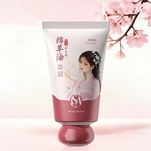 Aglaiwish绵羊油凡士林护手霜