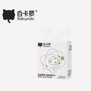 白卡罗猫砂豆腐吸臭猫砂