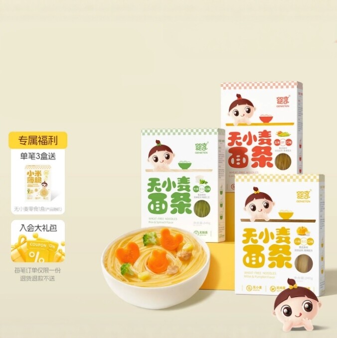 婴享儿童无小麦面条碎碎面大米无麸质粒粒面送敏宝宝电子零辅食谱 送儿童电实拍商品图