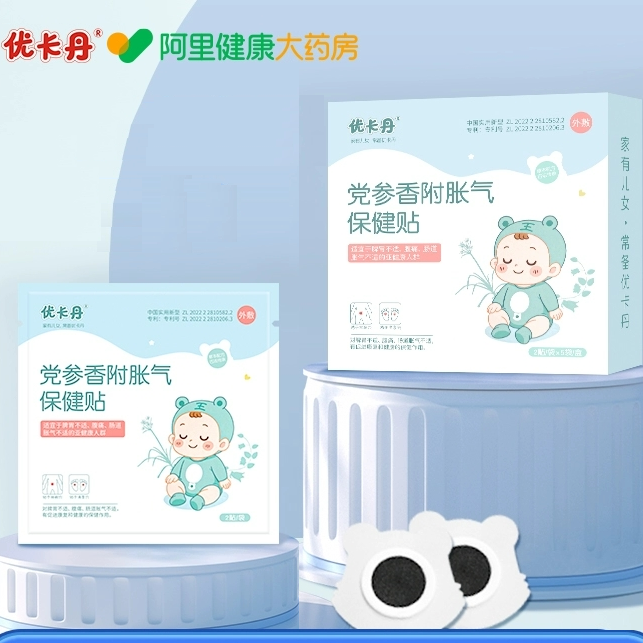 优卡丹小儿胀气贴 婴幼儿童防胀气 宝宝肚脐贴足贴排气二月闹