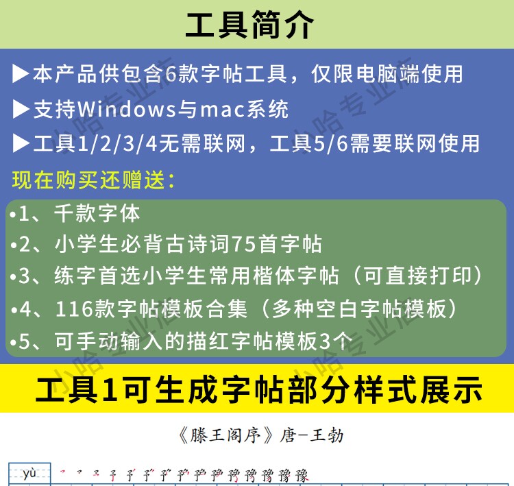 字帖生成器生成软件学生英文拼音词语练字设计制作工具定制田字格