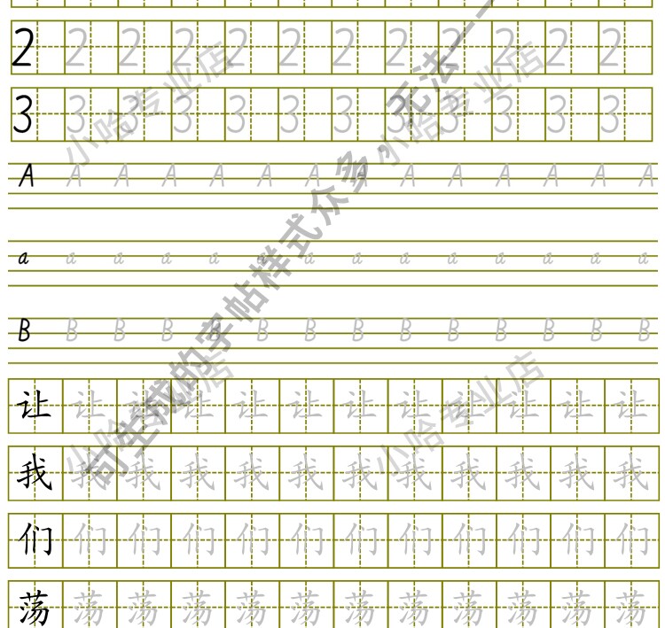 字帖生成器生成软件学生英文拼音词语练字设计制作工具定制田字格