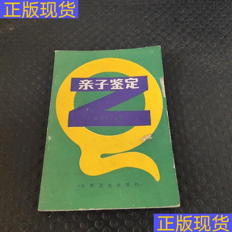 孕期亲子鉴定：科学揭秘，精度有多高，能信得过吗?