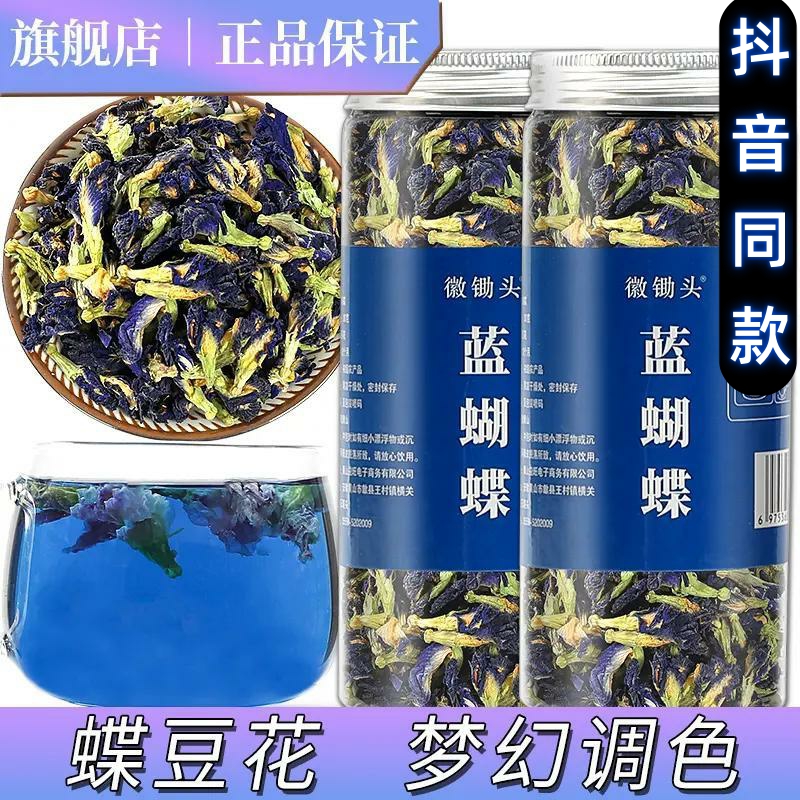 Blue butterfly butterfly with 30 gr milk tea toning agricultural products-Taobao