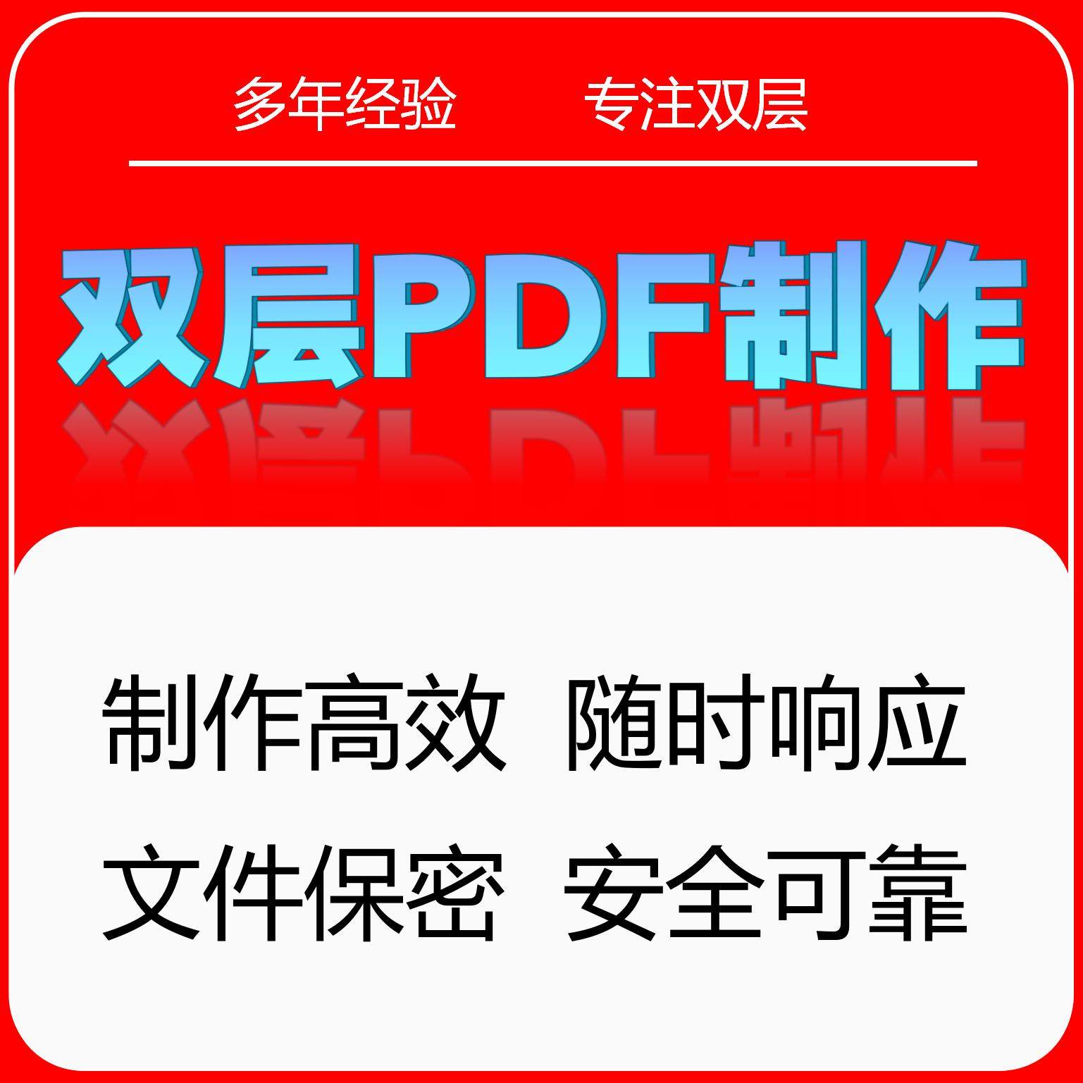 Word文档转双层PDF为何重要？字体嵌入和可复制检索有何影响？_游戏大全_淘宝游戏网