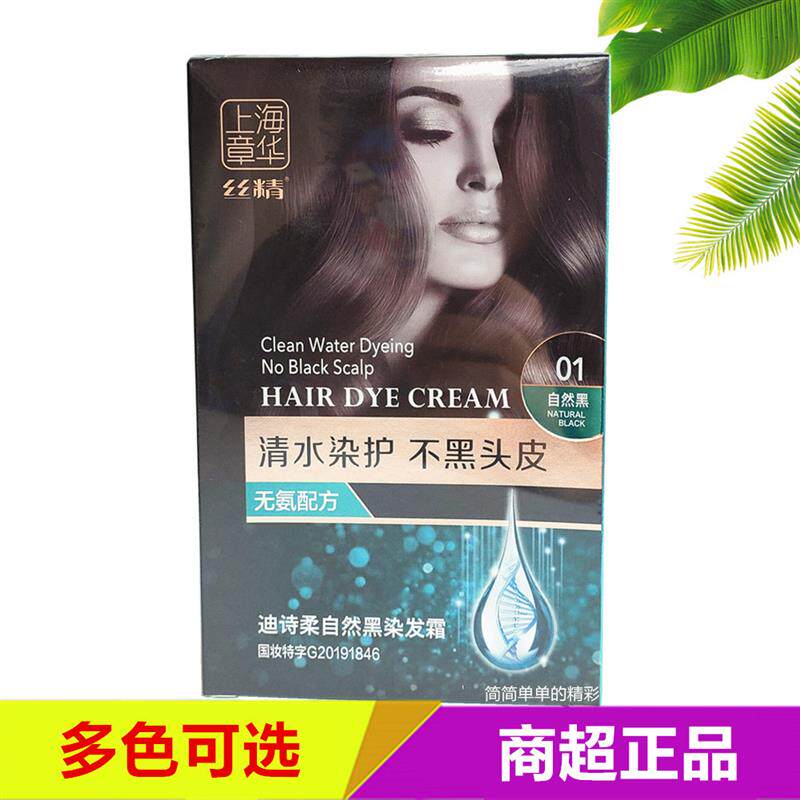 兄弟,染发别再乱搞了!这款丝精迪诗柔染发膏直接封神_彩染_淘宝美妆网