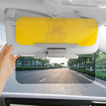Car sunshade front sun visor car goggles car anti-dazzle windshield anti-high beam artifact