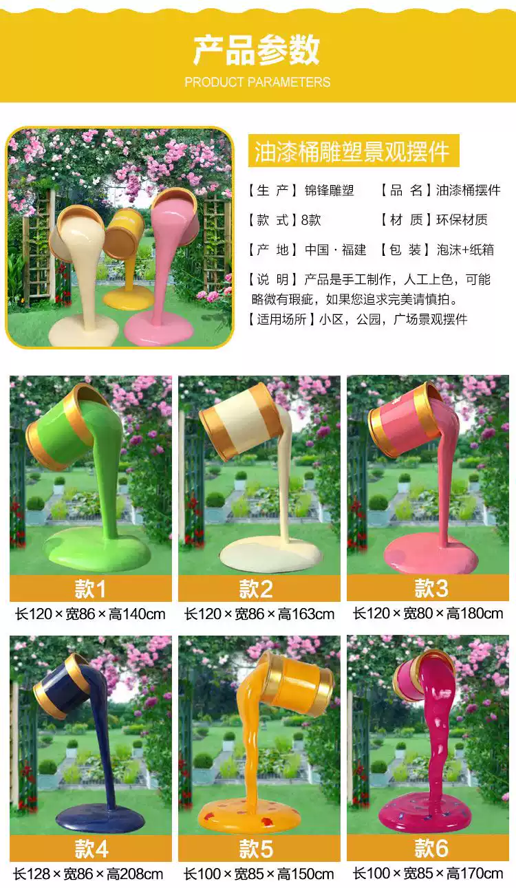 户外园林景观创意彩绘油漆桶玻璃钢雕塑商场小区游乐园装饰品摆件