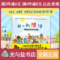 (New Authentic in Main Study) My Big Emotional kids Emotional Management Hardcover Picture Book by Pan Fude