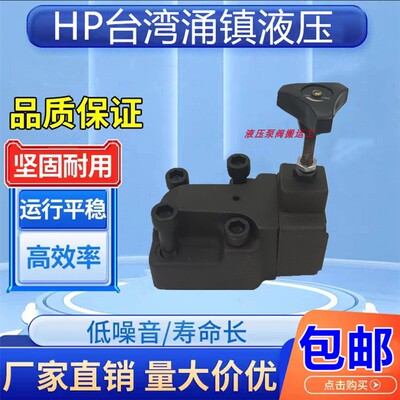 HP Taiwan Yongzhen Гидравлический клапан RF-G04 G06 -1 2 3-32-N Прямой супер наложенное супер наложенное клапан переполненного клапана клапана