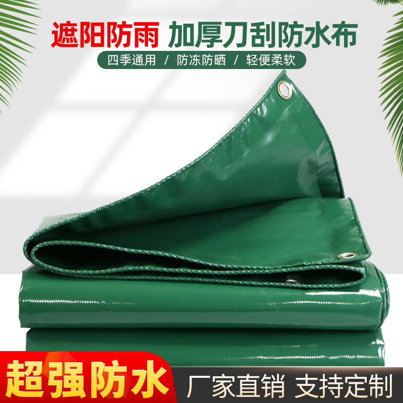 Truck tarpaulin rain-proof sun protection thickened waterproof rain cloth anti-ageing and fish pool canvas with no-rotten pool cover-Taobao
