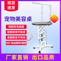 Pet grooming table for large dogs hydraulic and pneumatic trimming lift grooming table for cats and dogs folding portable round shearing table