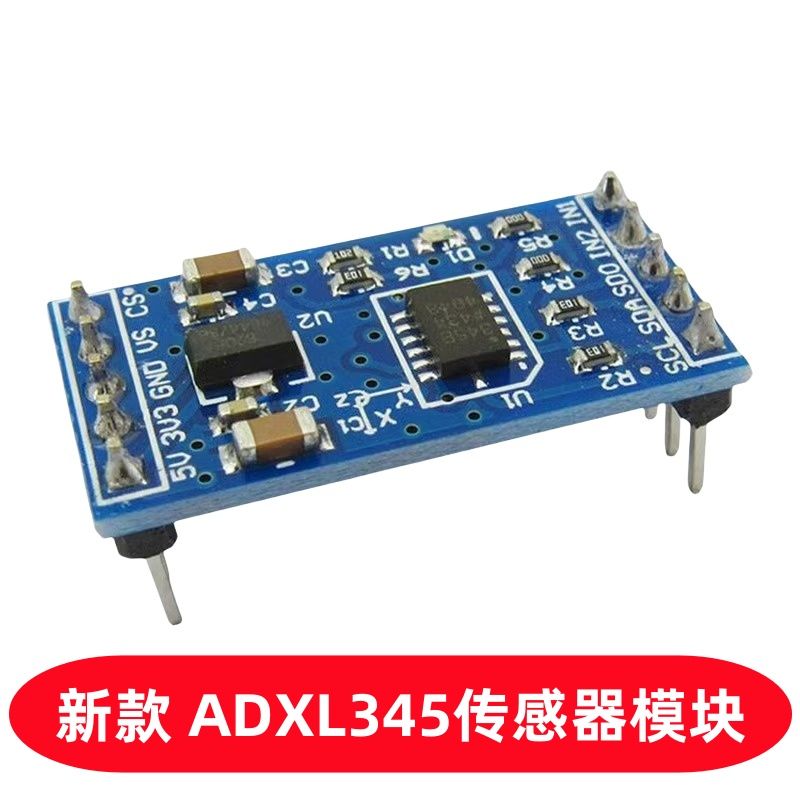 ICC新款ADXL345 IIC/SPI数字式倾角传感器加速度模块